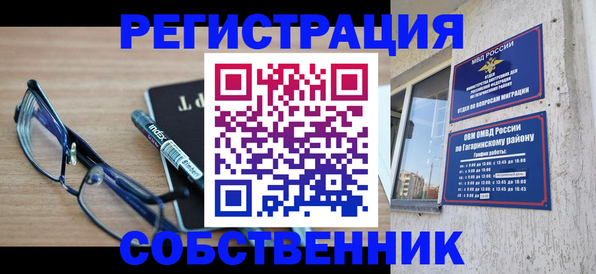 временная регистрация для всех в Нерчинске