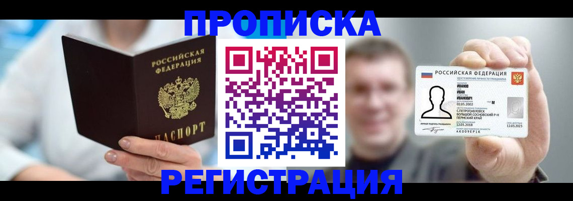 регистрация для школы в Нерчинске